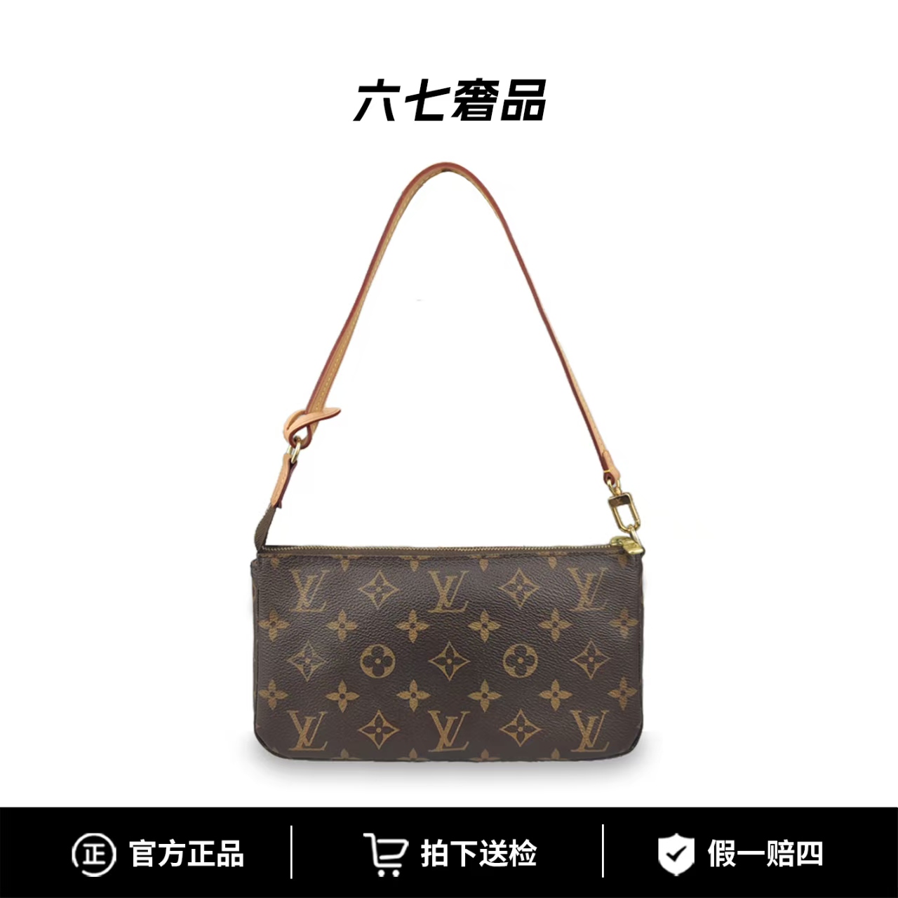 99新 LV 大麻将20年芯片款男女同款手提包单肩包