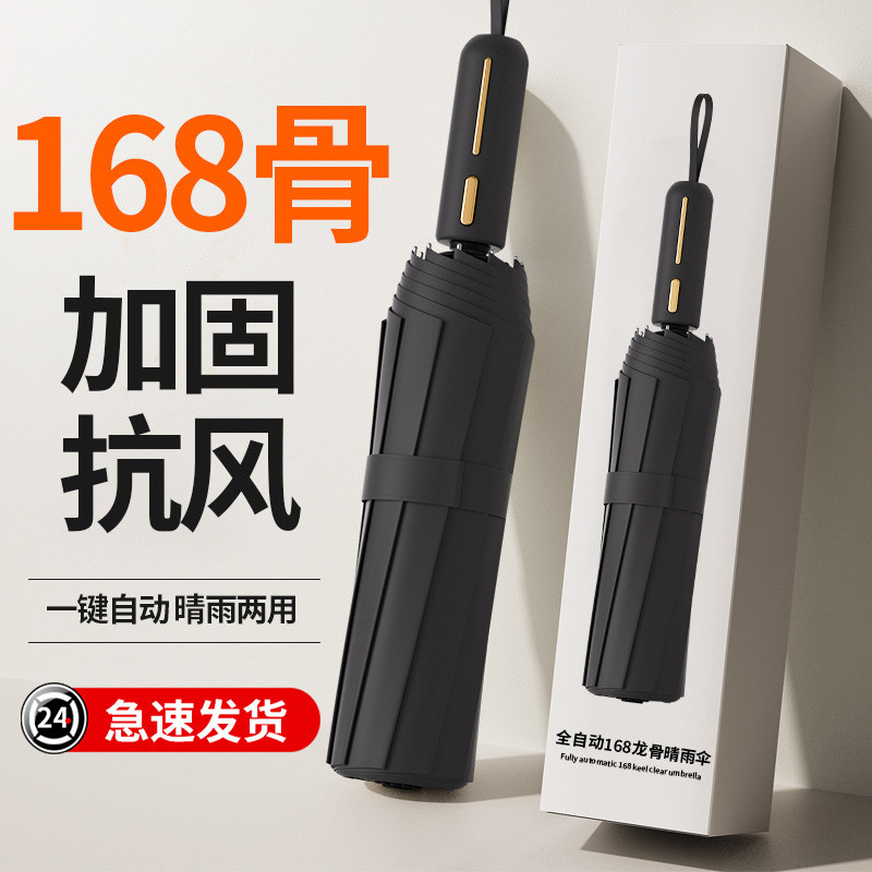 小米有品全自动晴雨伞男士折叠伞高级感加固防晒加大号超大晴雨两