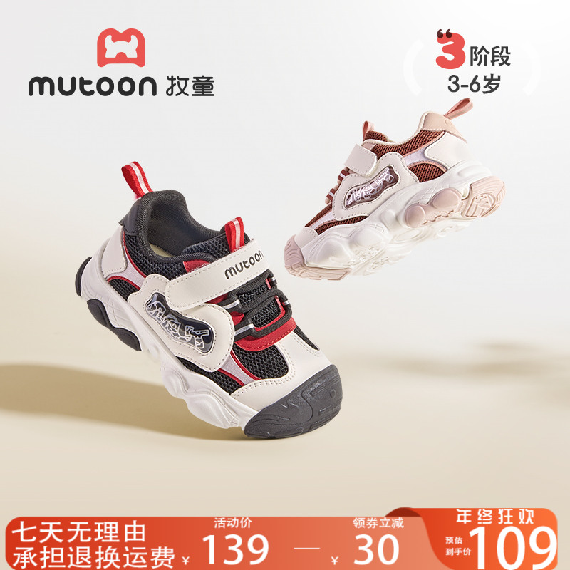 牧童童鞋旗舰店直播儿童户外鞋女童秋季2025潮款儿童鞋韩系男童鞋