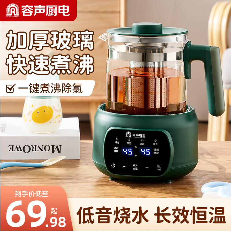容声养生壶家用多功能小型全自动办公室烧水壶加厚玻璃煮茶热水壶