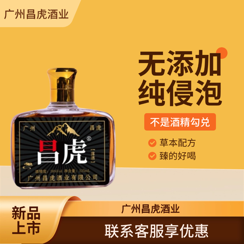 【第2瓶1元】最近很火昌虎露酒高颜值125ml小酒金虎系列冠军代言