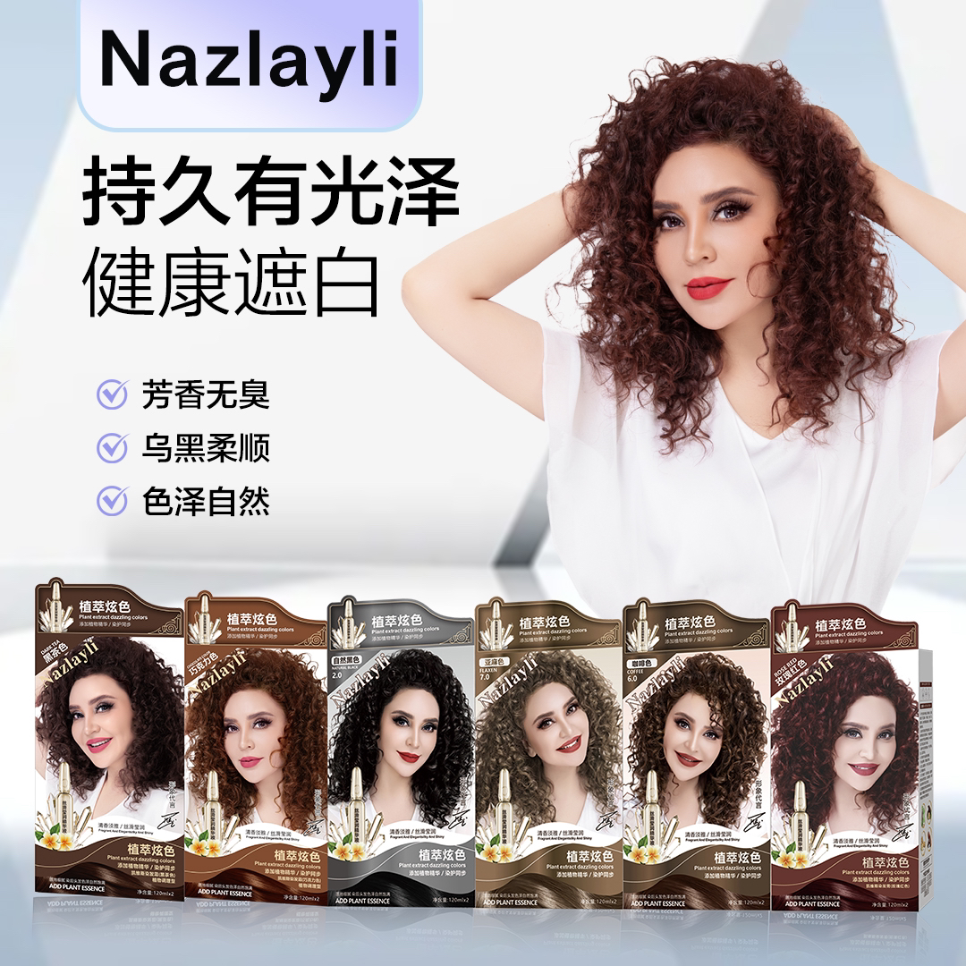 凯维斯染发剂植物染发膏上色快操作简单方便