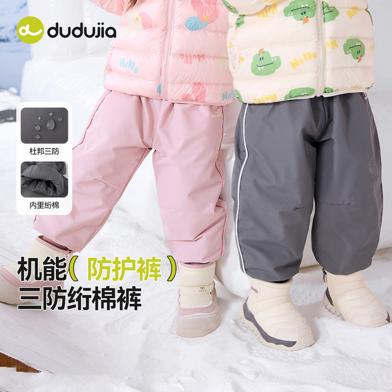 【三防科技裤】嘟嘟家男童裤子秋冬加厚儿童棉裤冬季宝宝冬装长裤