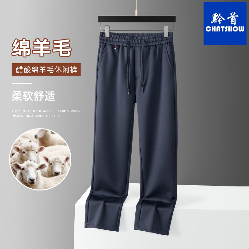 高档羊毛混纺男士休闲裤秋冬加厚松紧腰商务休闲长裤直筒运动裤男