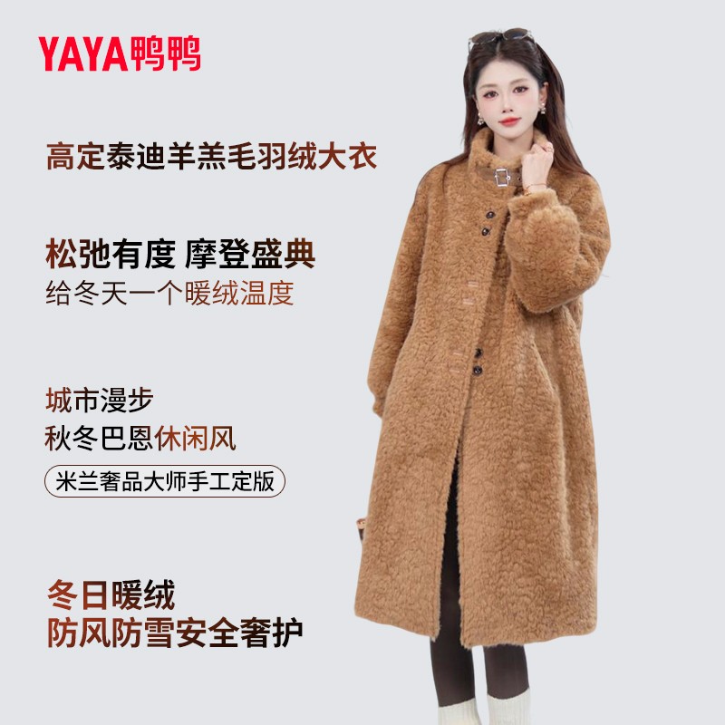 鸭鸭精选时尚冬季立领仿皮草皮毛一体90羽绒大衣外套时尚保暖