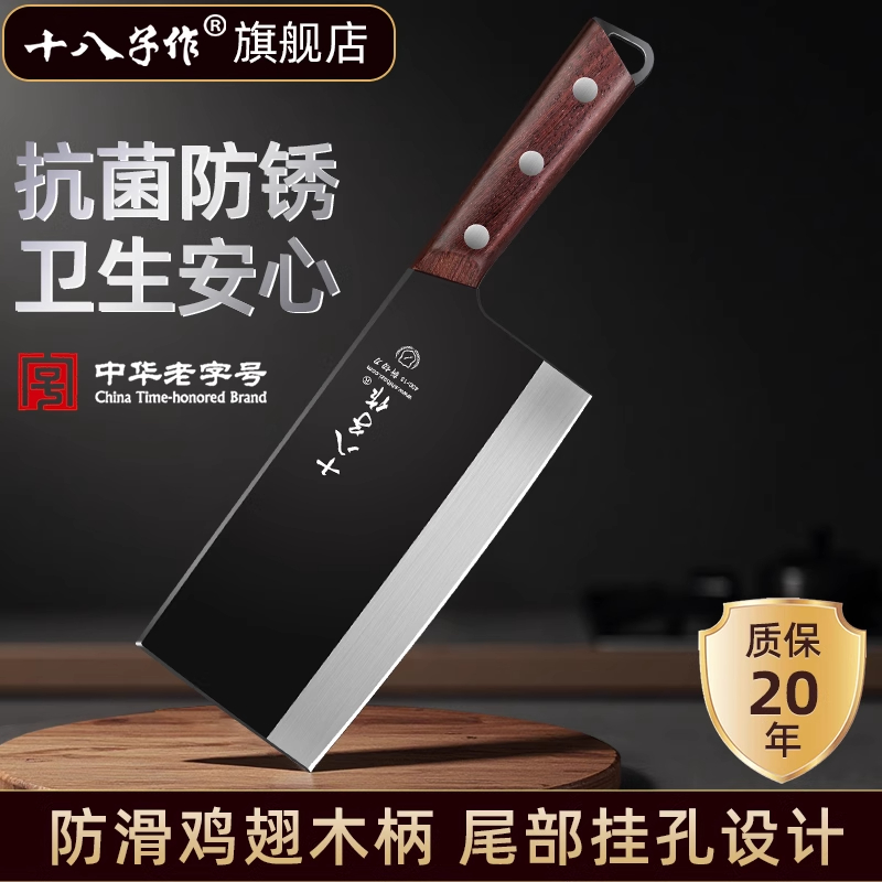 十八子作家用斩切两用超锋利菜刀厨房专用斩骨切菜肉阳江正品刀具