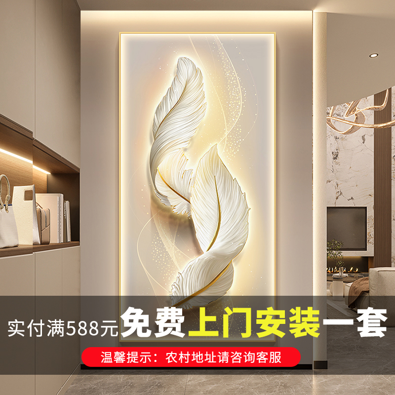 羽毛玄关装饰画现代轻奢入户正对门口挂画走廊过道氛围挂画