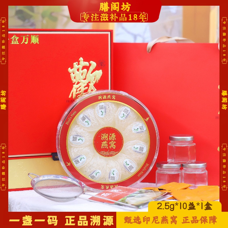 燕盏25g马来西亚溯源燕盏鲜炖干盏宝妈燕窝补气养血女人高端补品