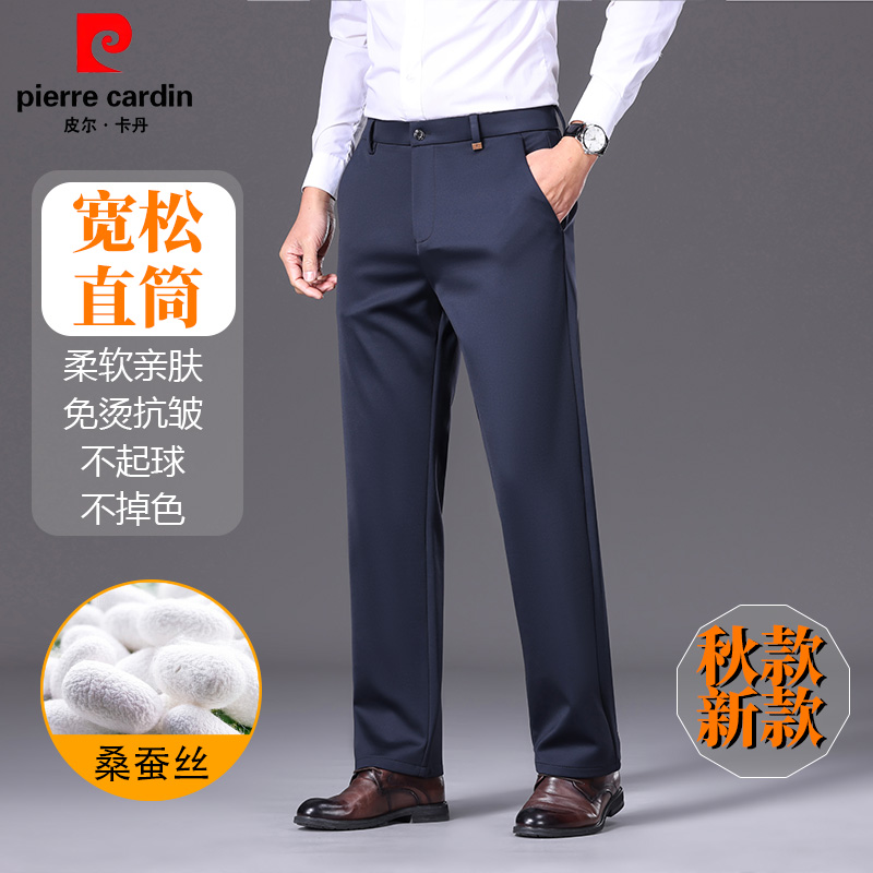 皮尔卡丹含桑蚕丝休闲西裤秋季新款高弹力直筒裤抗皱免烫商务裤子