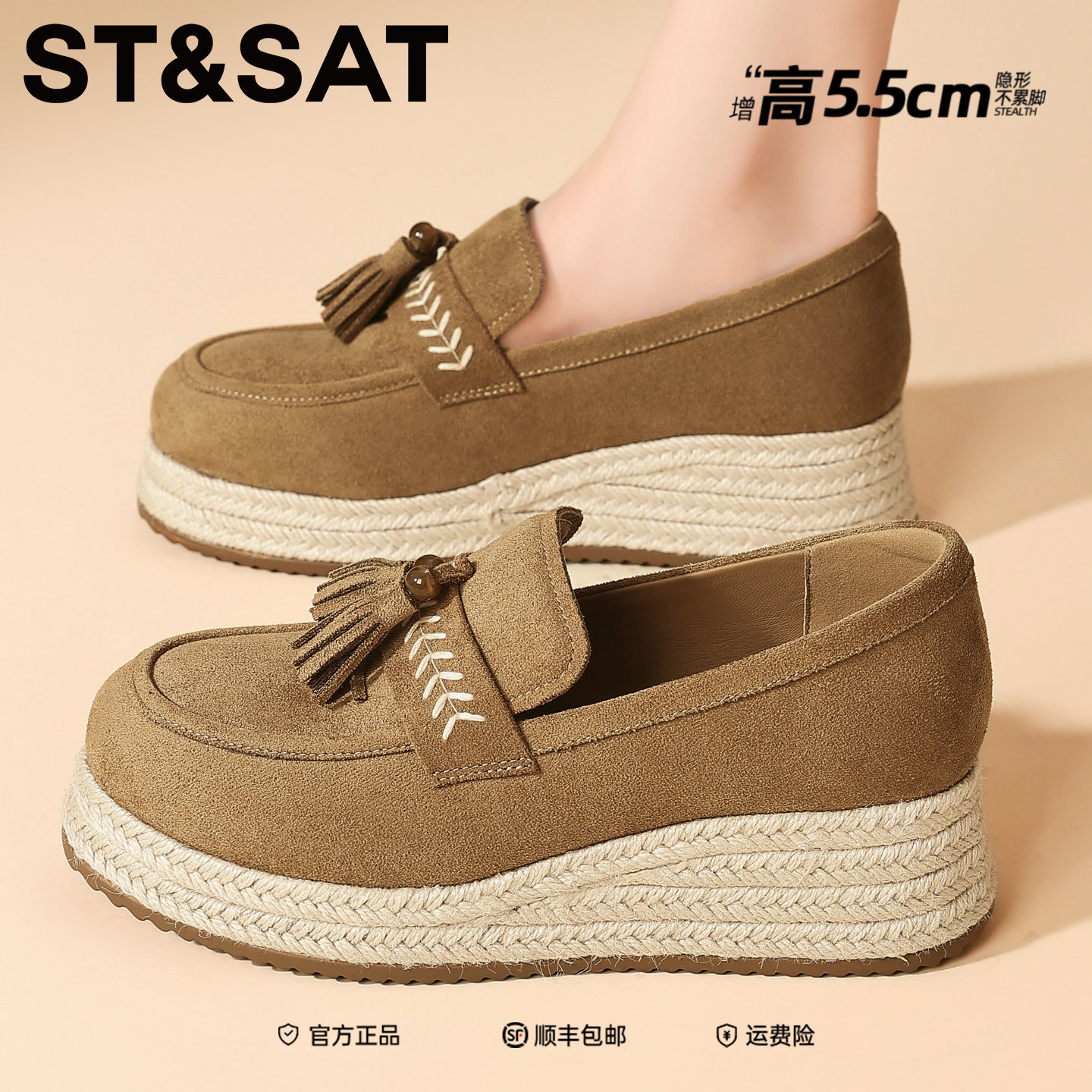 星期六坡跟厚底外穿乐福鞋女2025新款百搭绝美小单鞋一脚蹬懒人鞋