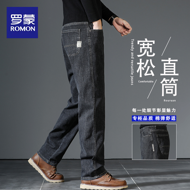 罗蒙高端男士牛仔裤宽松直筒男裤2025秋冬新款中年加绒休闲裤子男