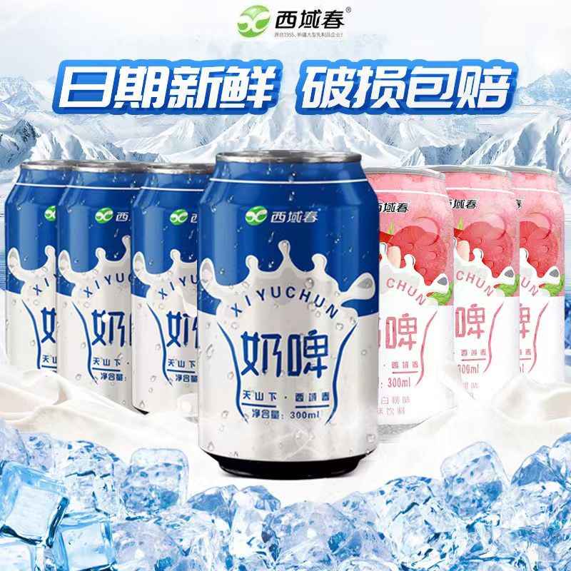 新疆西域春奶啤6罐12罐整件新疆奶啤火锅伴侣含乳饮料