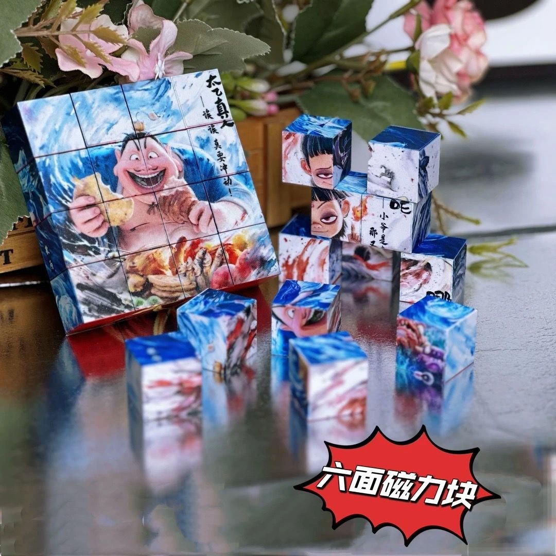 网红哪吒磁力快六面磁力拼装太乙敖丙六面场景图案儿童益智玩具