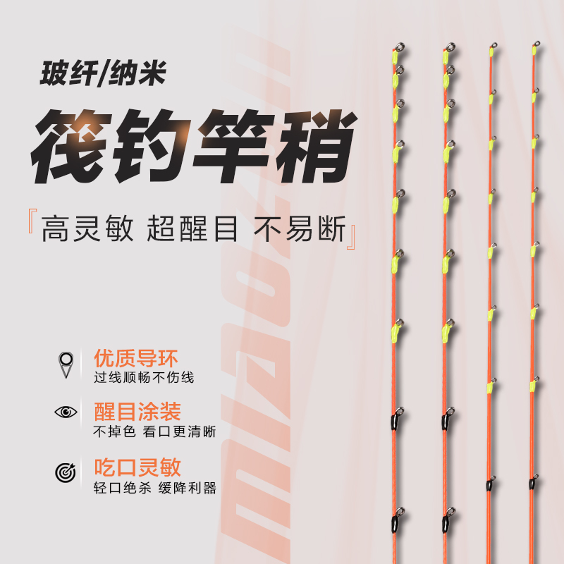 淼尊【专业筏钓】橙光二代玻纤竿稍夜晚荧光灵敏看口老钓友筏钓竿稍