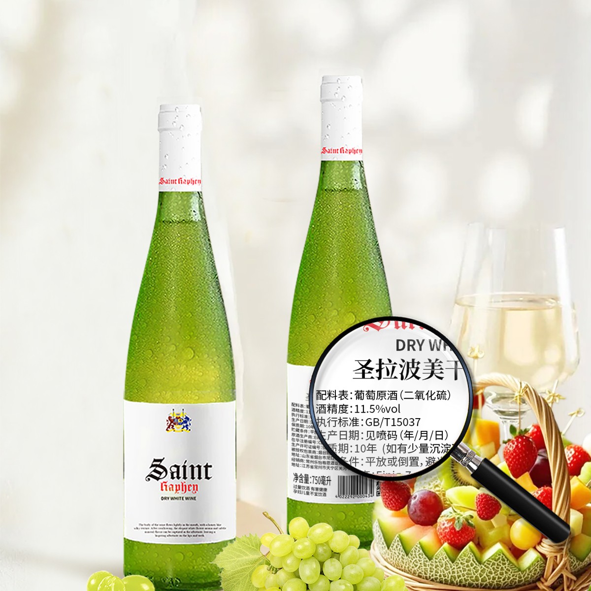 【第2瓶1元】半甜型雷司令白葡萄酒11.5度750ML果香白葡萄酒推荐