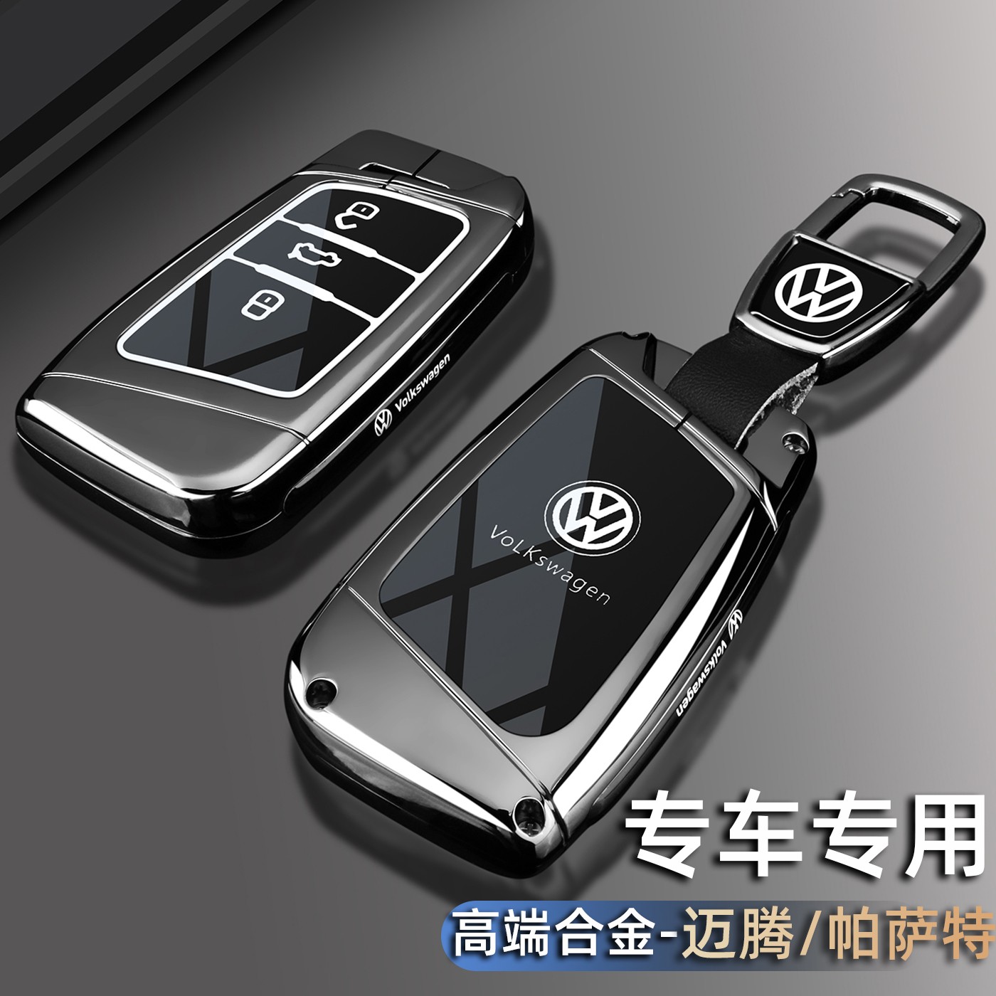2025新款大众帕萨特钥匙套25款迈腾B9/b8豪华330专用金属车包扣壳