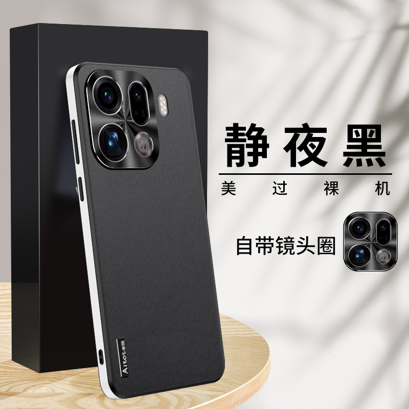 适用oppofindx9手机壳新款超薄星光素皮Findx9Pro 全包防摔保护套