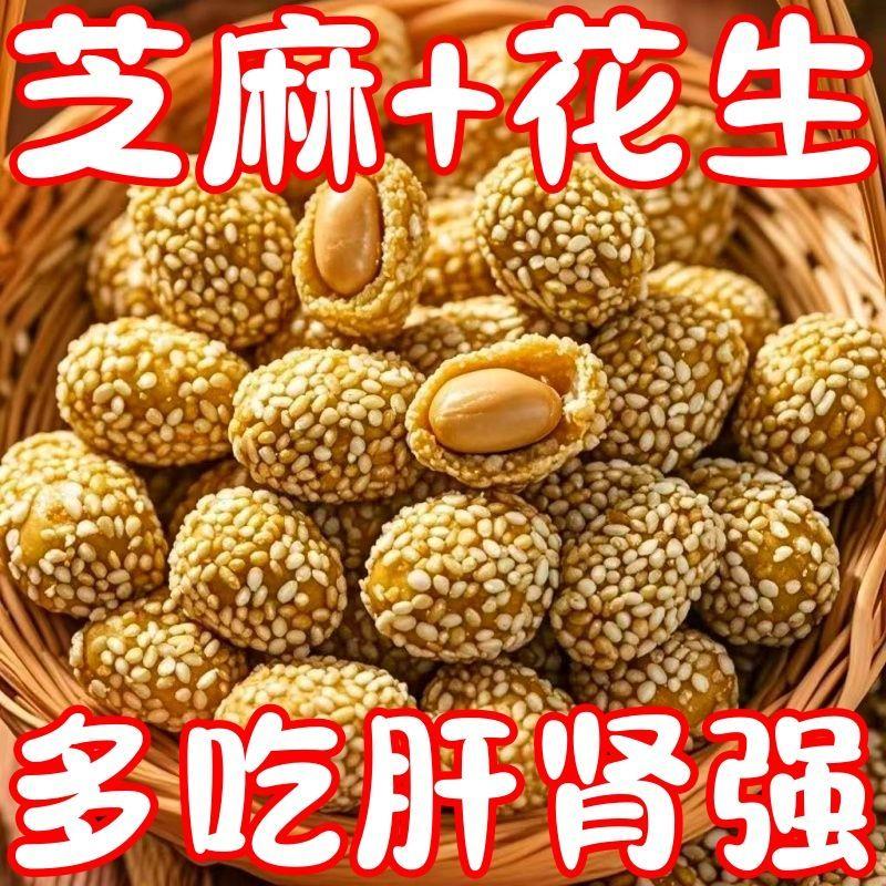 芝麻花生香酥坚果花生袋装多味香脆休闲山药爆款追剧解馋坚果零食