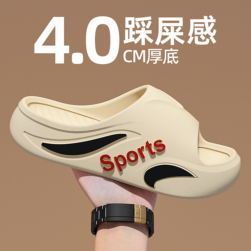 厚底防滑拖鞋男款夏季新款潮流运动居家室内踩屎感凉拖鞋男士外穿