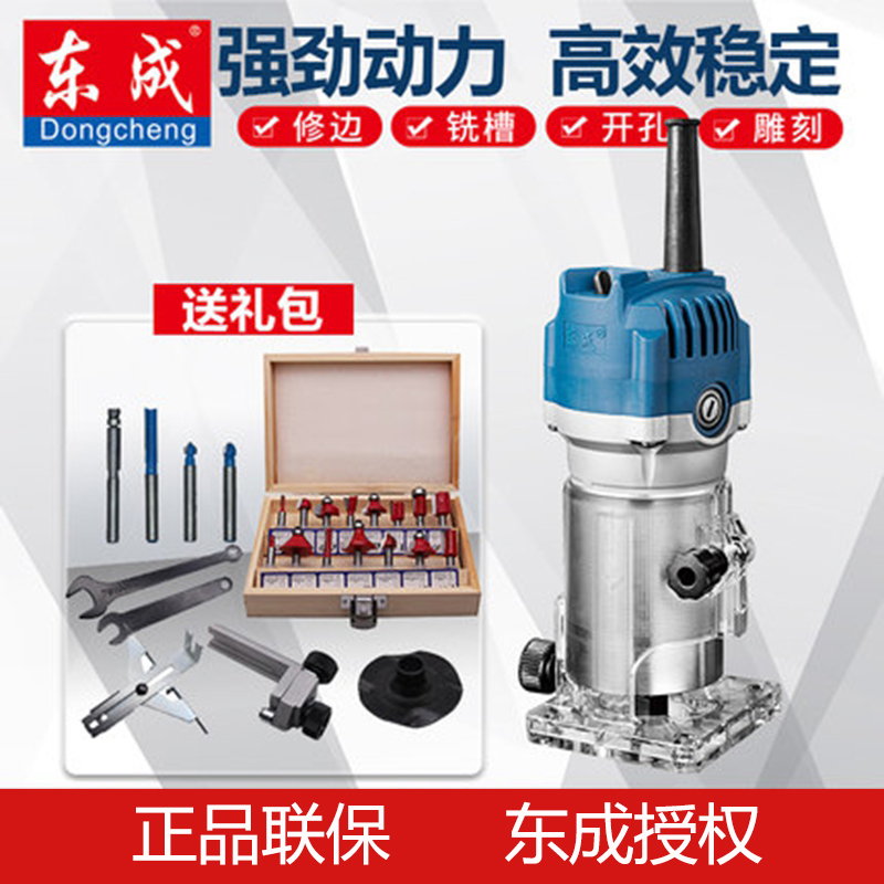 东成修边机大功率M1P-FF02/04-03-6木工开槽机铝塑板开槽小锣机