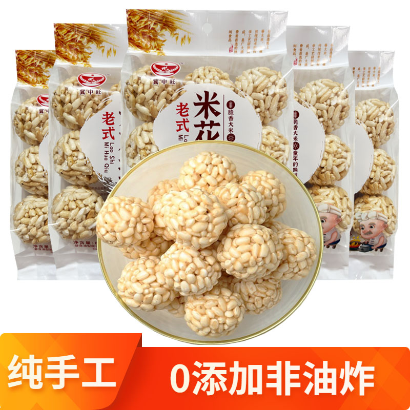 米花球大米球爆米花办公室零食童年味道特产网红零食小吃批发