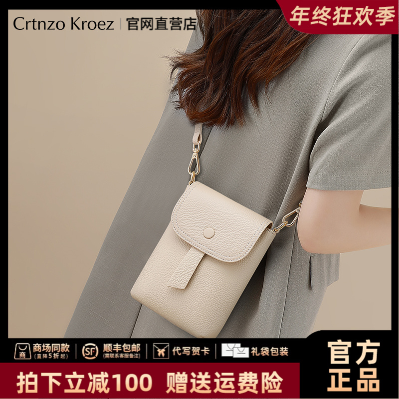 【CrtnzoKroez官方正品】真皮包包女轻奢百搭手机包圣诞礼物送女友
