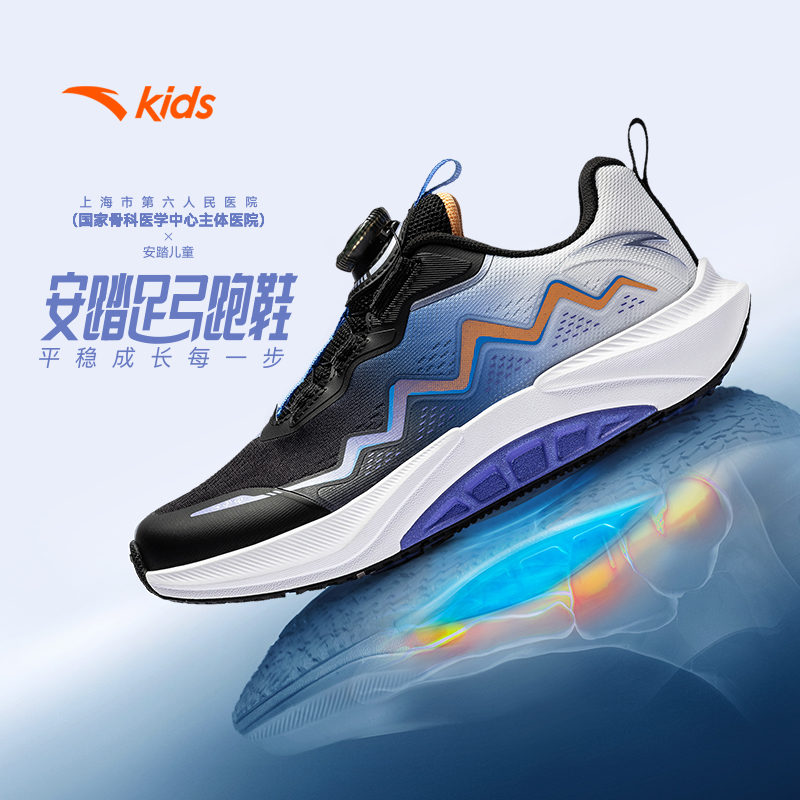 【足弓3代科技】安踏童鞋儿童跑鞋2025秋冬新款大童防滑缓震运动鞋