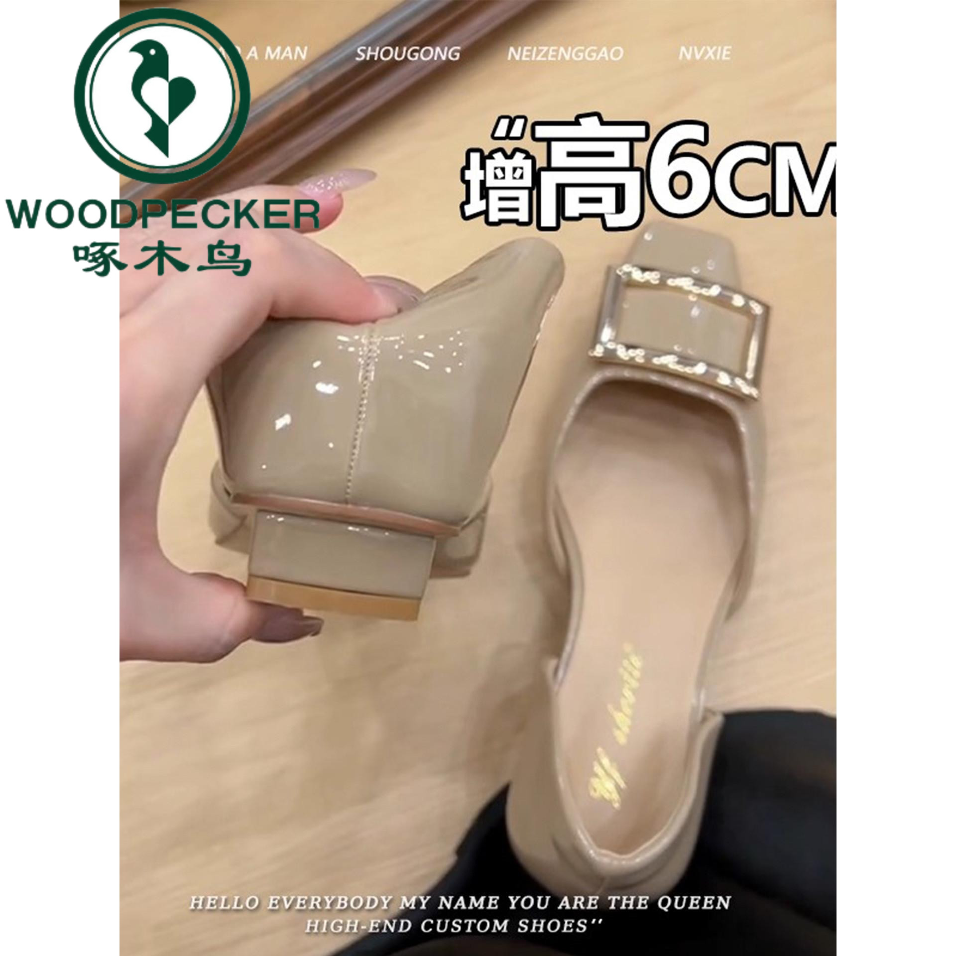 啄木鸟隐形内增高6CM方扣单鞋女漆皮2025新款夏季气质中空凉鞋女