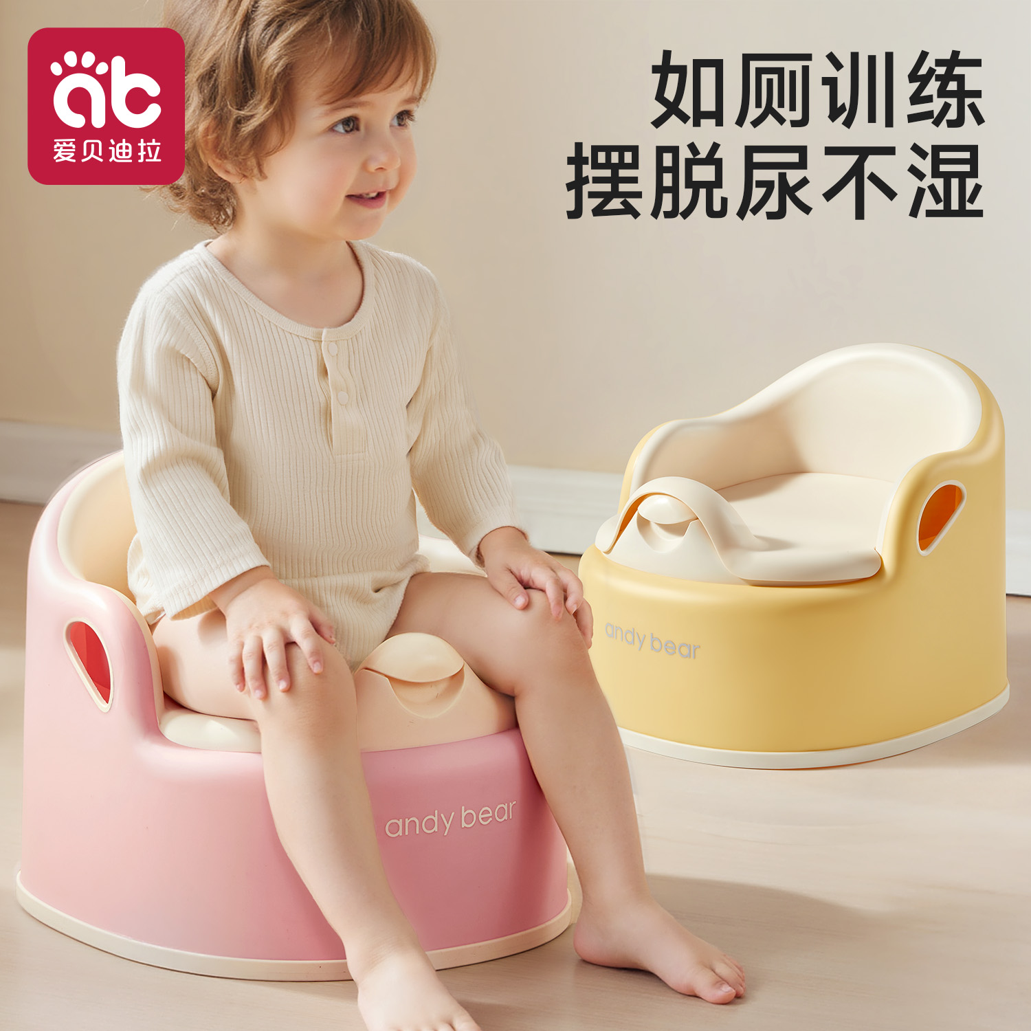 爱贝迪拉儿童马桶坐便器宝宝小马桶男女孩婴儿专用训练蹲便器家用