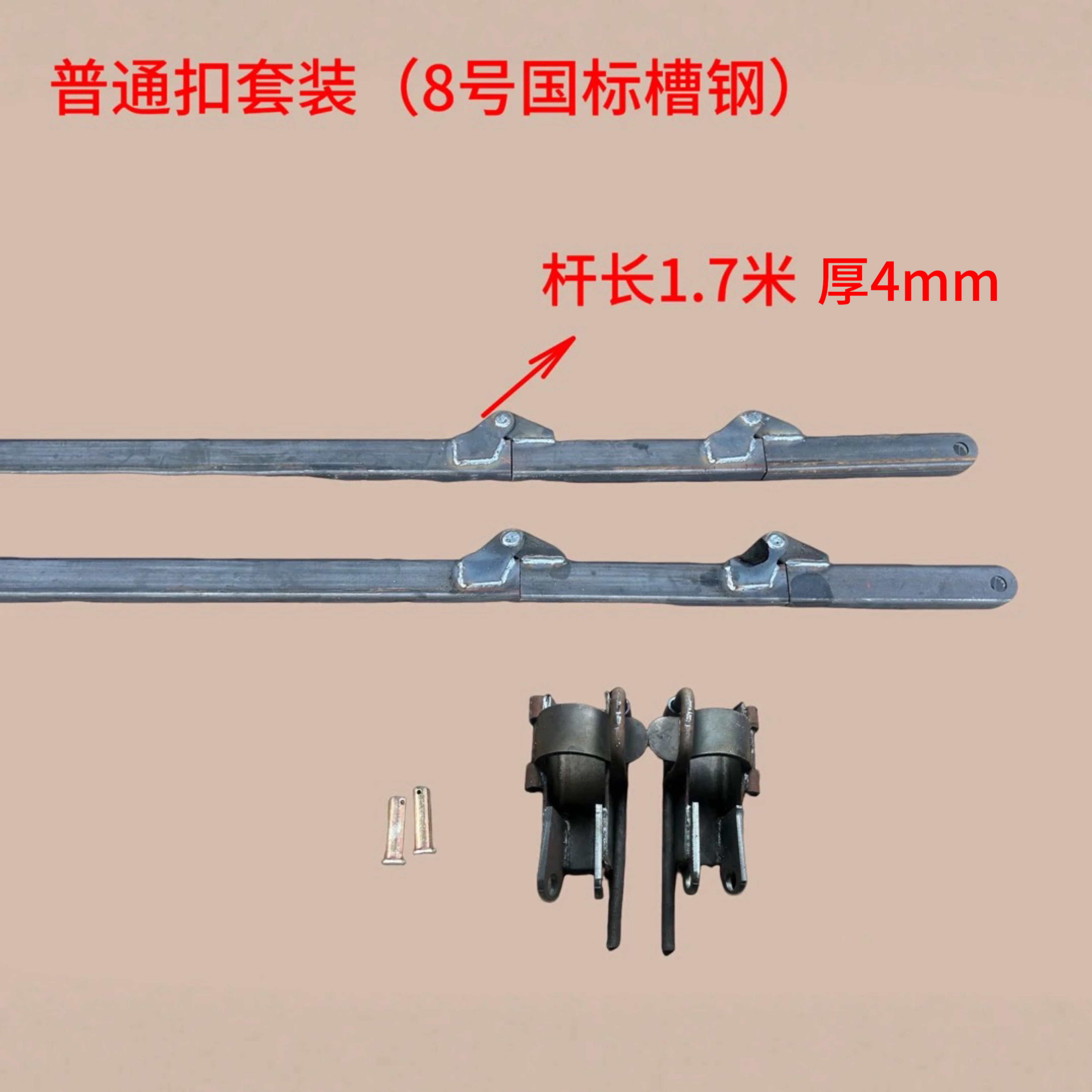 普通扣1.7米套装合适任何车型可用