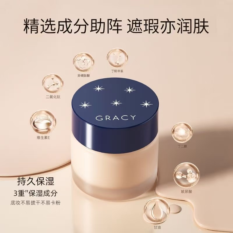 【年终特惠】日本原装高保湿粉底霜25g持久遮瑕不脱妆不卡粉奶油肌