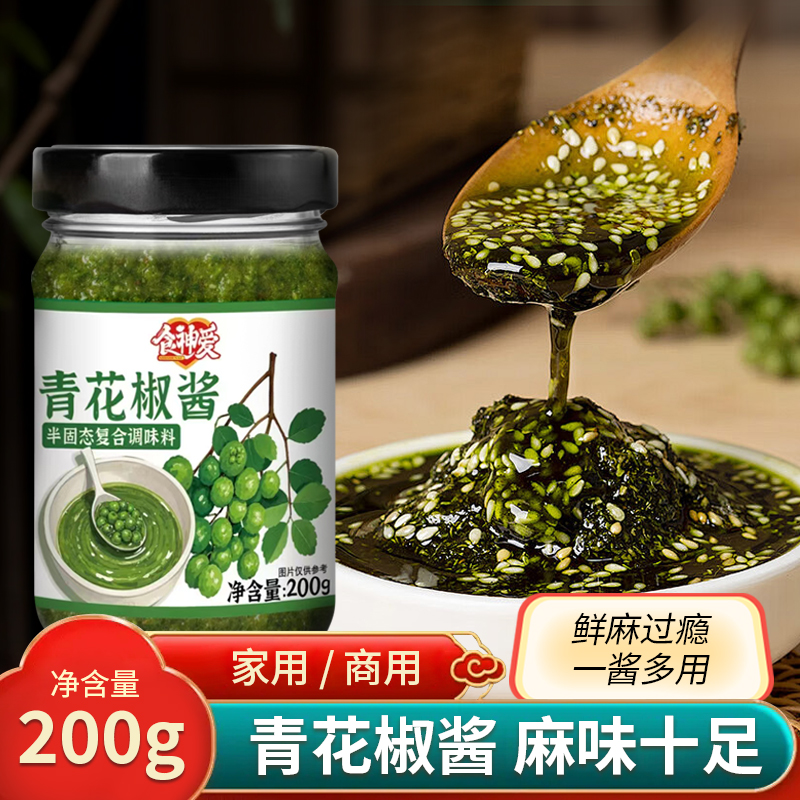 食神爱-青花椒酱200g玻璃瓶