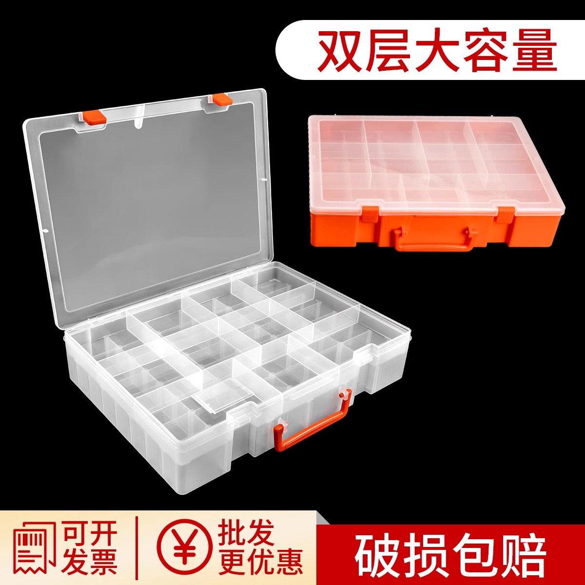 透明分隔收纳盒长方形塑料双层可拆卸大容量多功能玩具积木零件盒