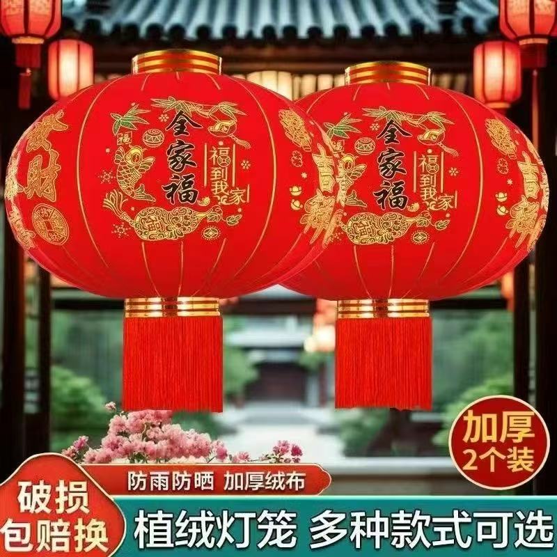 灯笼植绒大门口2026新款新年红灯笼乔迁装饰春节结婚挂饰户外阳台