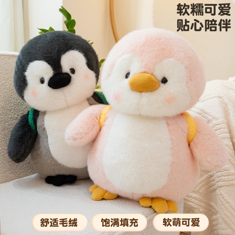 可爱背包企鹅公仔软萌毛绒玩具玩偶布娃娃女生生日礼物抱枕