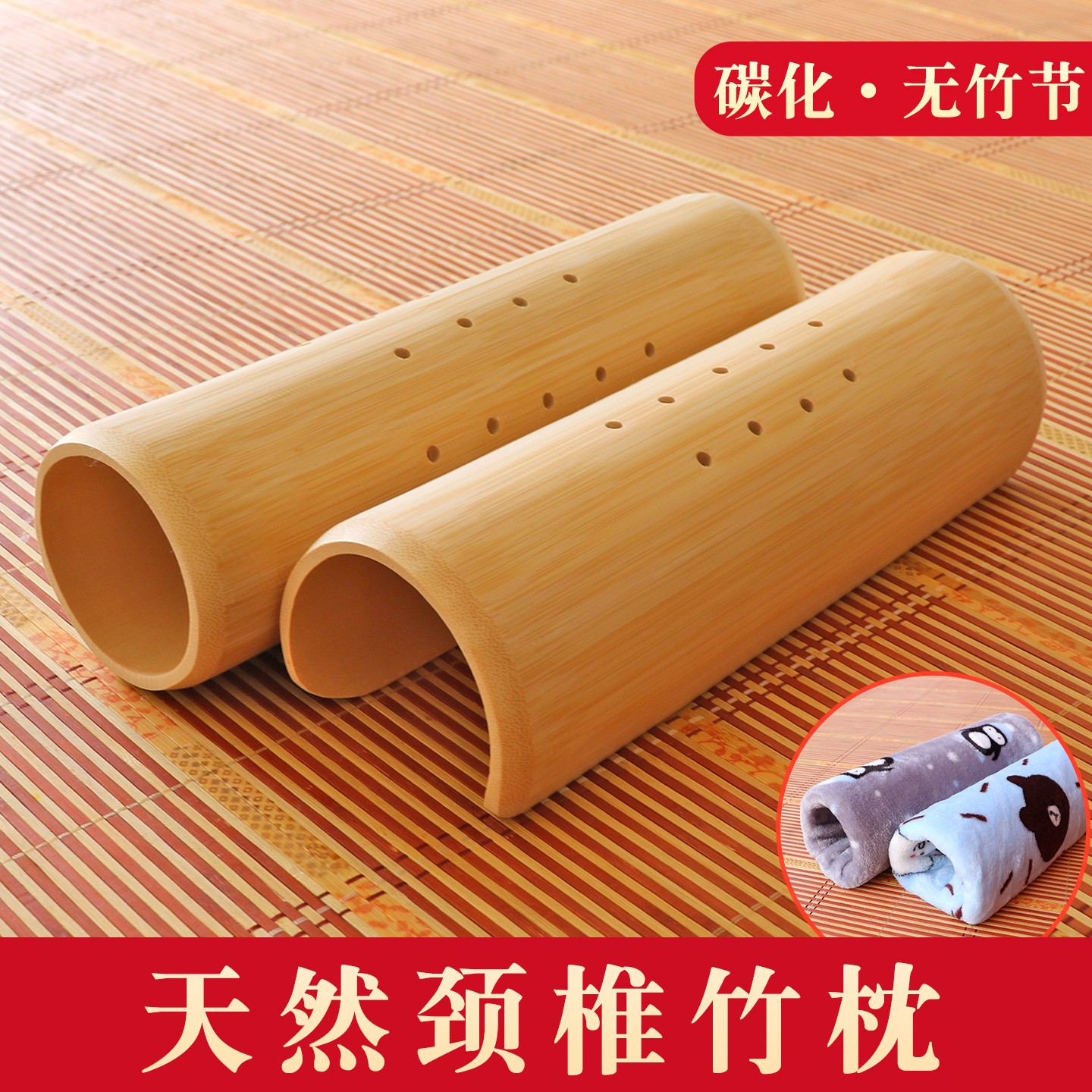 天然碳化竹子矫正颈椎枕头电加热敷富贵包U圆弧形硬无节套艾灸枕