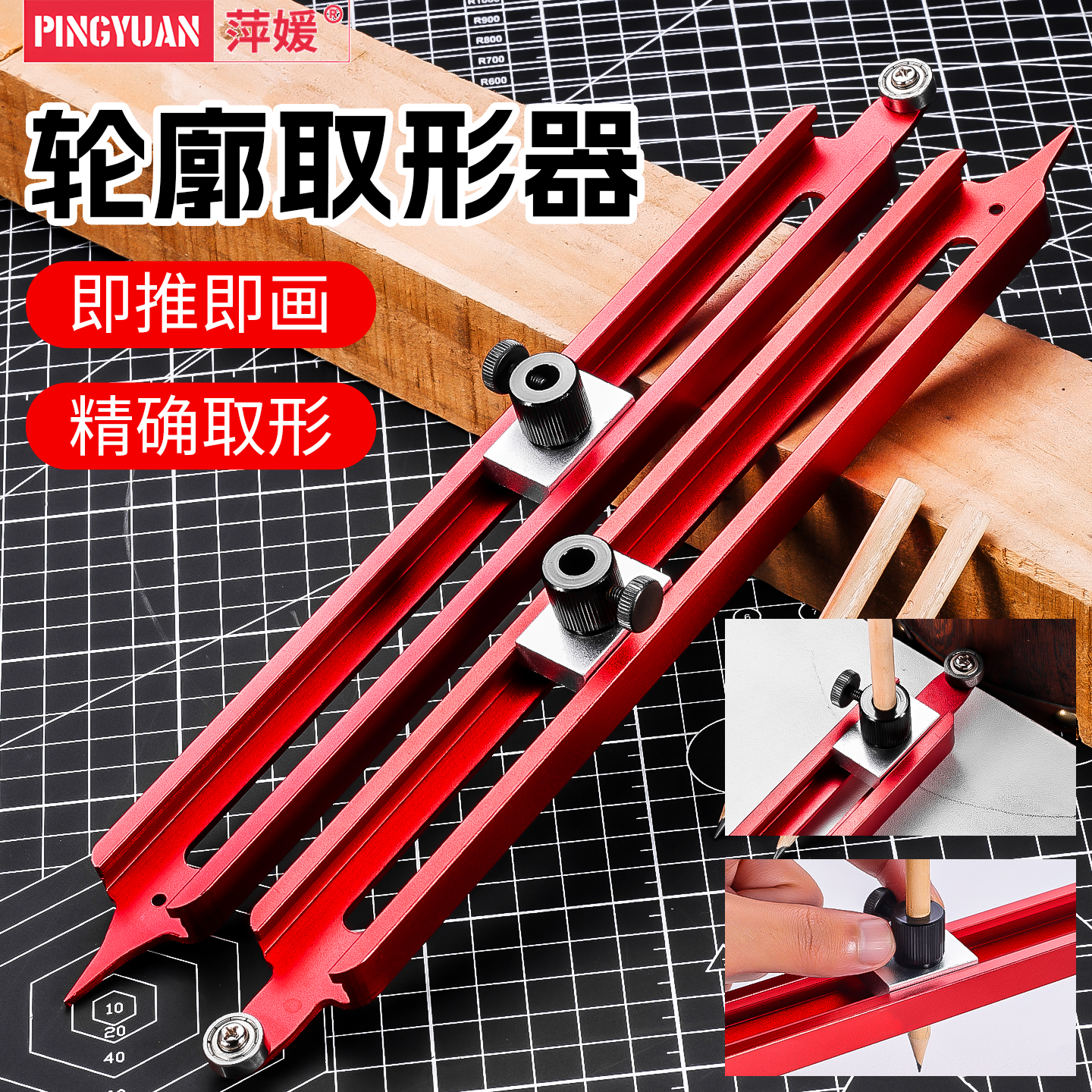萍媛多功能取形器木工异性取型不规则划线轮廓尺弧度量规工具测量