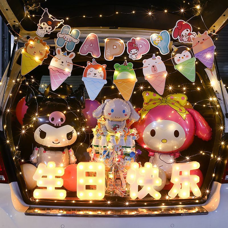 汽车后备箱惊喜礼物布置男孩女孩儿童生日周岁气球车尾箱创意场景