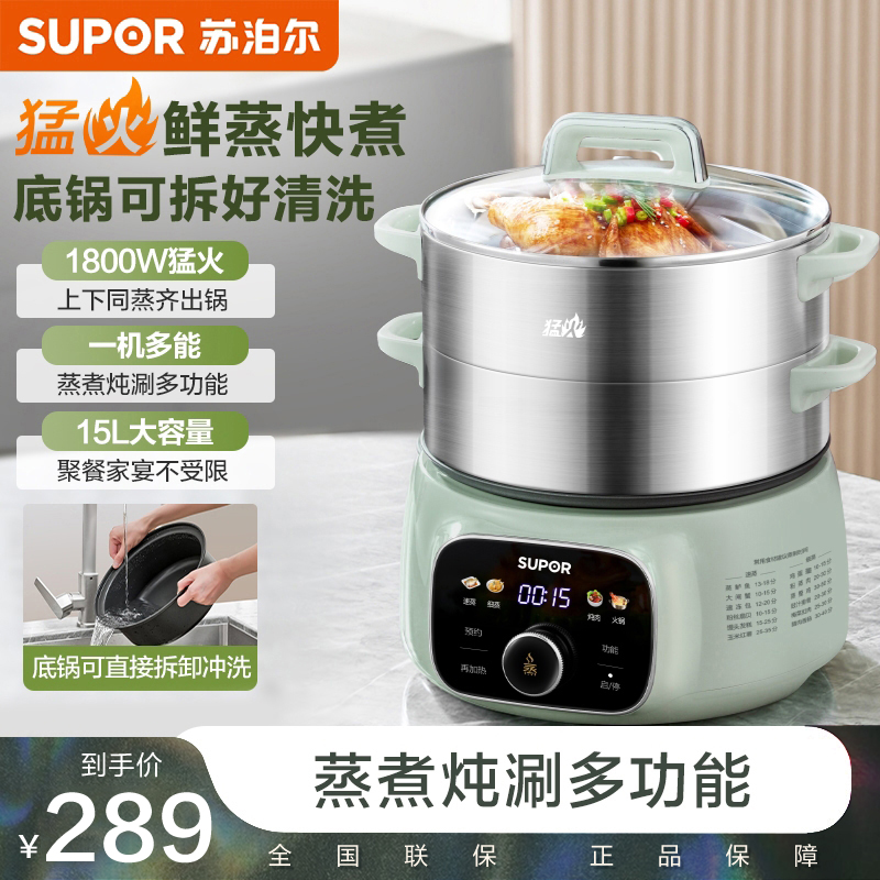 苏泊尔家用电蒸锅多功能三层大容量不锈钢全自动可拆ZN28YC908