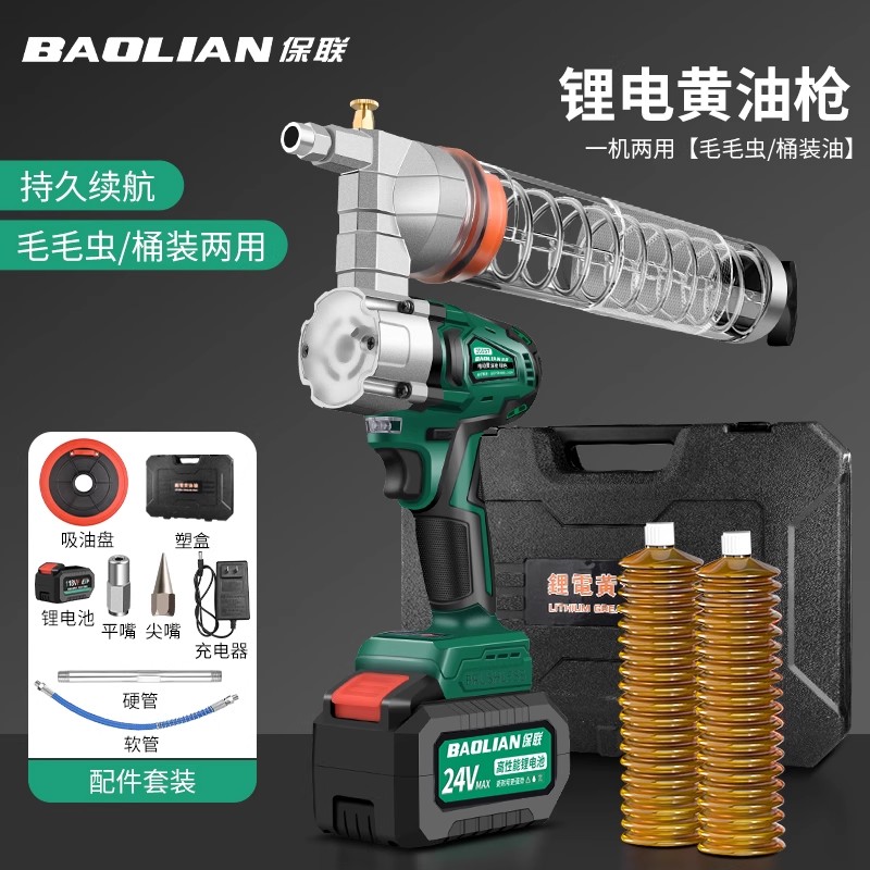保联无刷电动黄油枪24v耐磨全自动高压工程机械挖机专用注油器