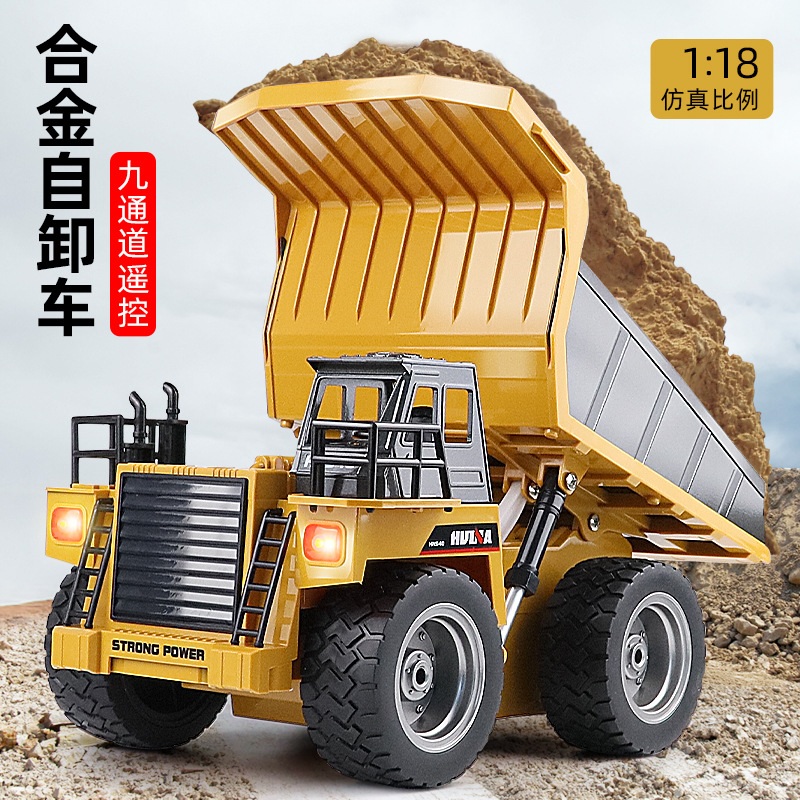 正品9通道2.4G遥控电动合金自卸车工程车遥控玩具车
