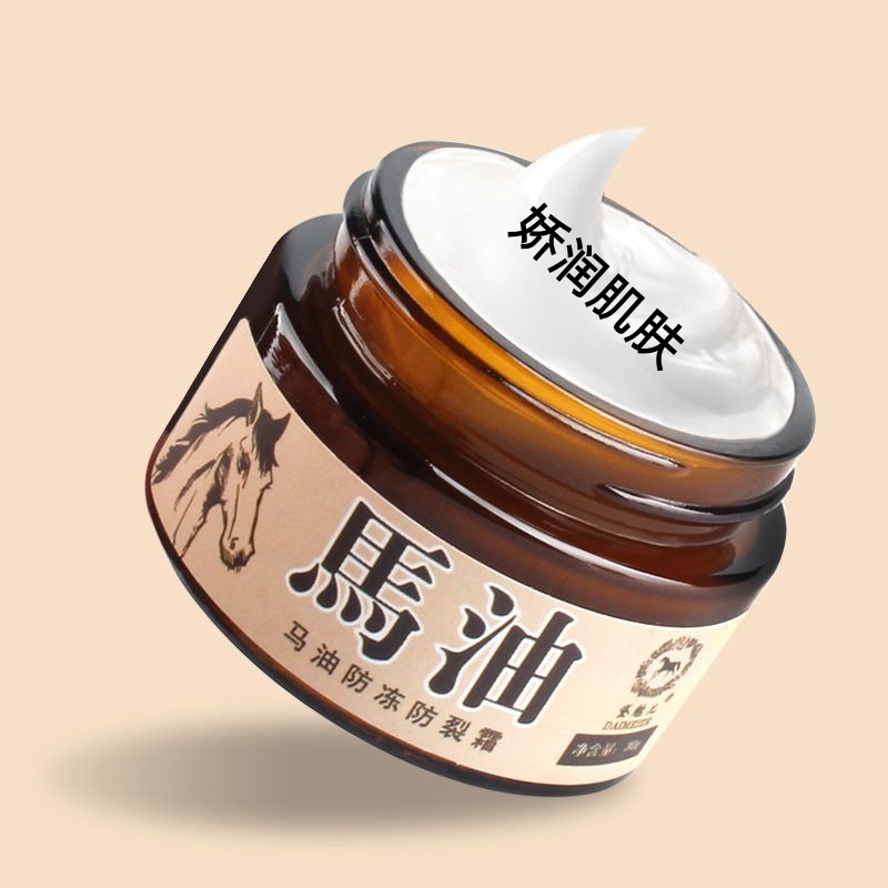 【新人福利】正宗北方马油保湿干裂防裂膏手足裂口护手霜护脚霜手脚