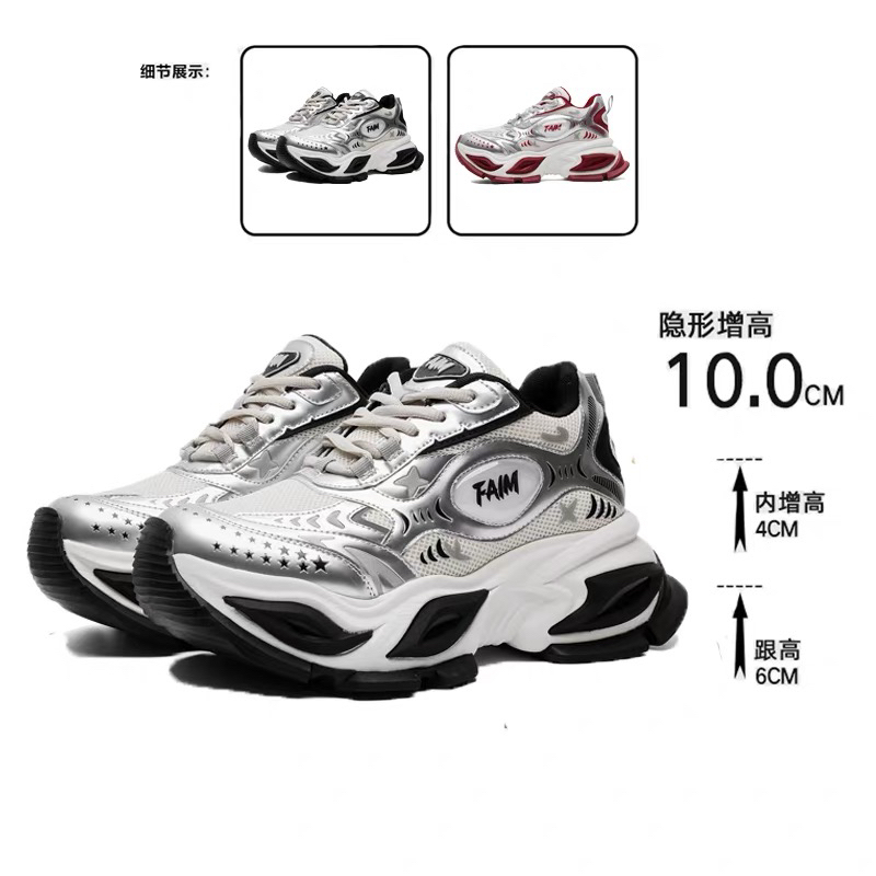 9CM厘米隐形内增高鞋男女恶魔之眼同款老爹鞋液态银网面透气厚底