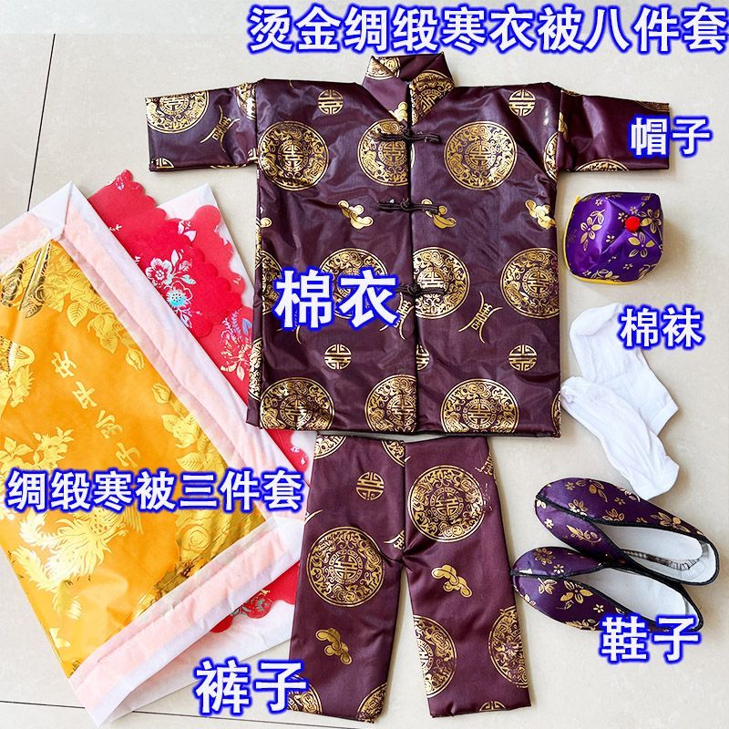 十月一寒衣节高档加厚加棉寒衣棉鞋棉被褥8件套清明节老人棉衣