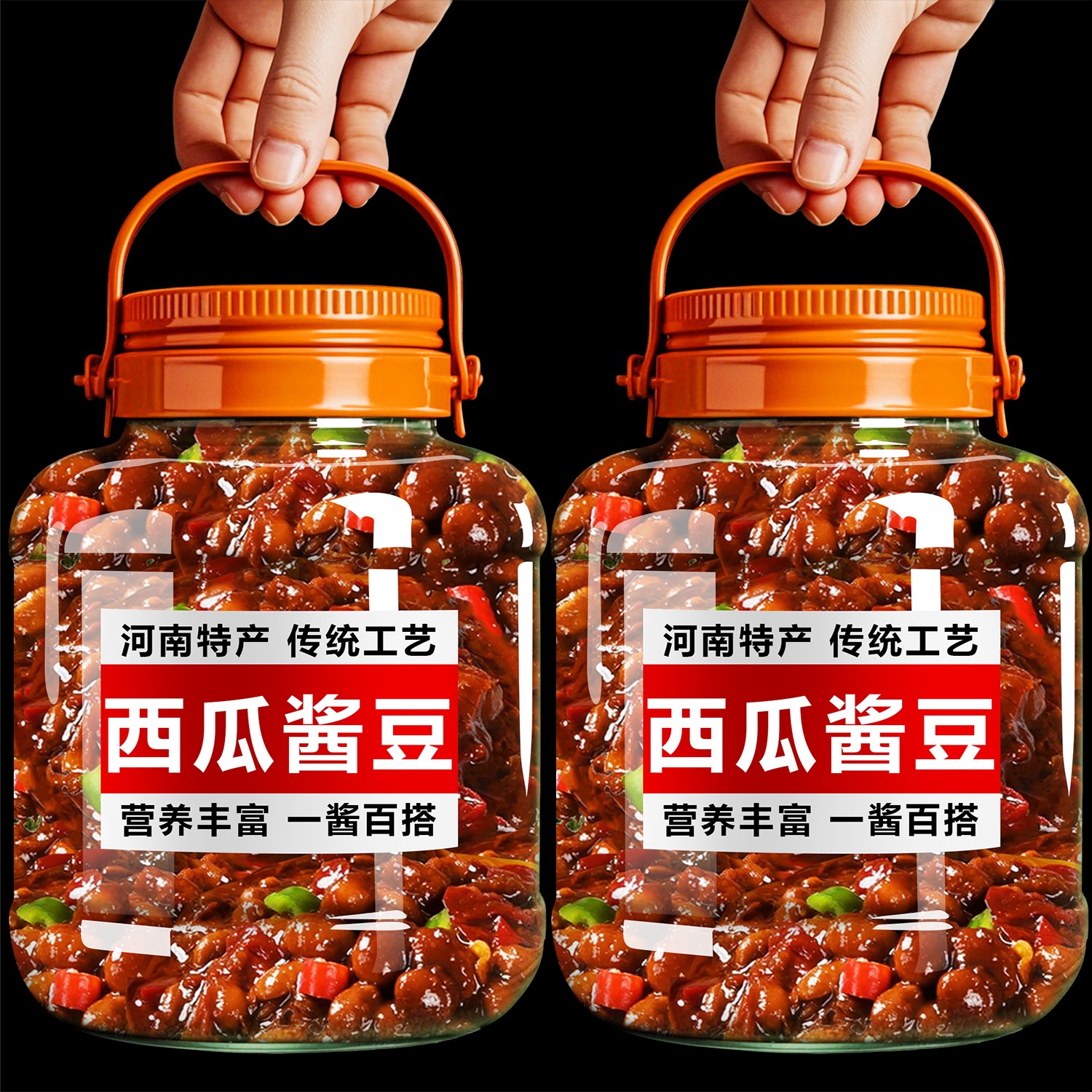 【500g/瓶】河南正宗西瓜酱豆老豆豉酱香辣五香夹馍拌面酱豆下饭酱