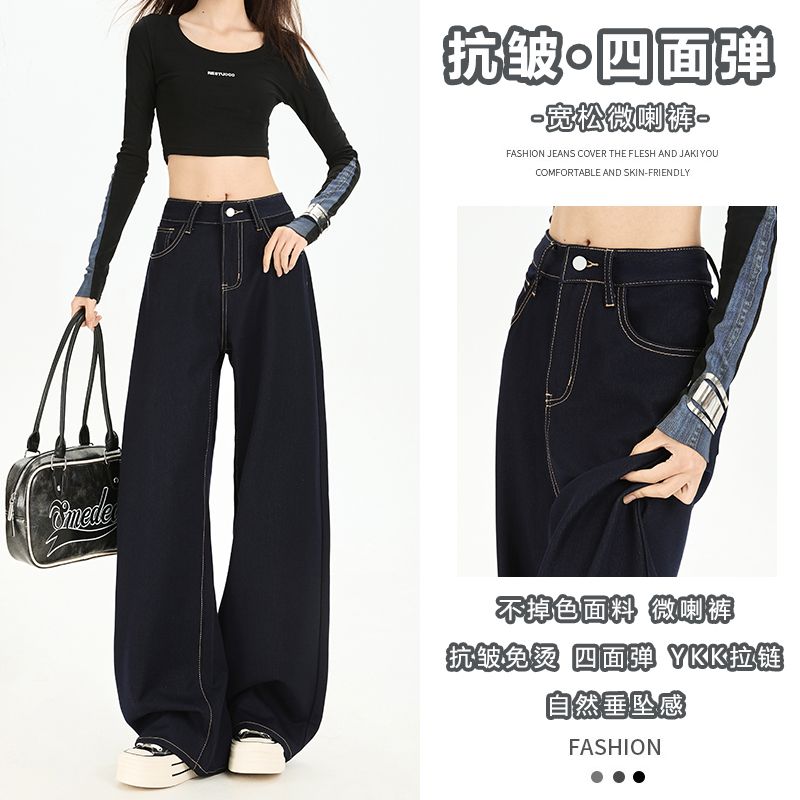 丹宁蓝四面弹阔腿牛仔裤女2025秋季新款高腰宽松显瘦抗皱拖地裤子