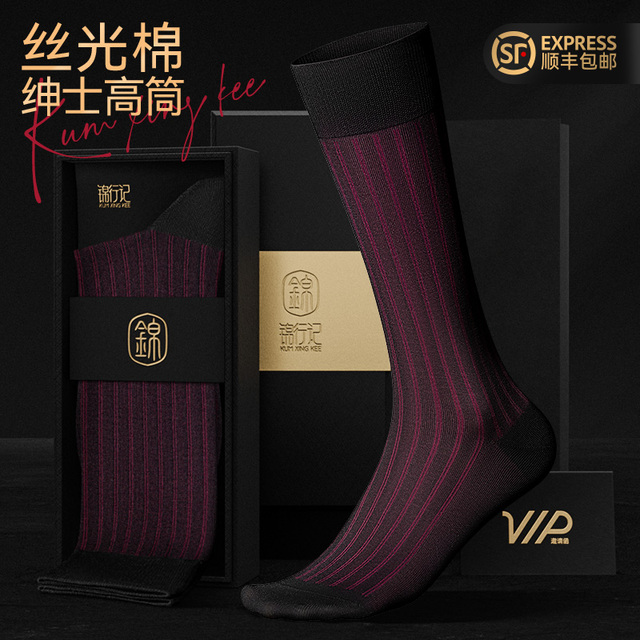 锦行记袜子男士英伦绅士中筒袜春秋款抗菌防臭透气丝光棉长筒袜