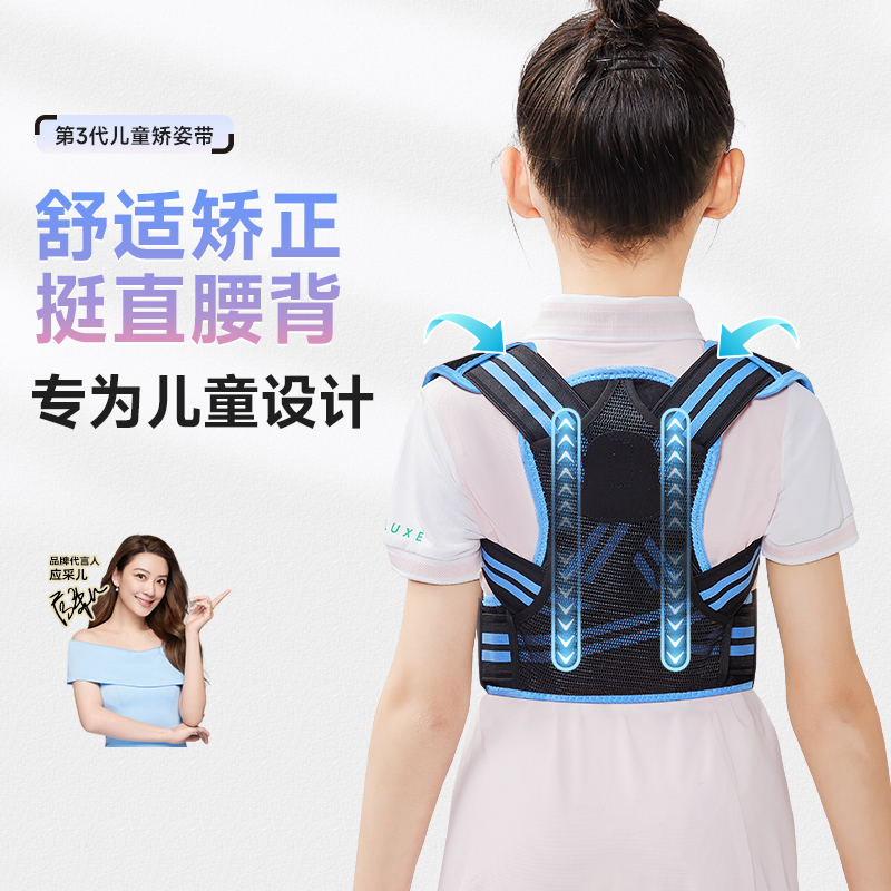 猫太子儿童驼背背部矫姿带矫正器学生纠正坐姿青少年直背神器