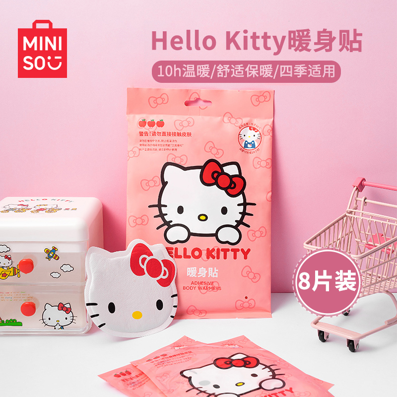 【名创优品】Hello Kitty暖身贴保暖热敷冬季防寒*(8片装)-MZ