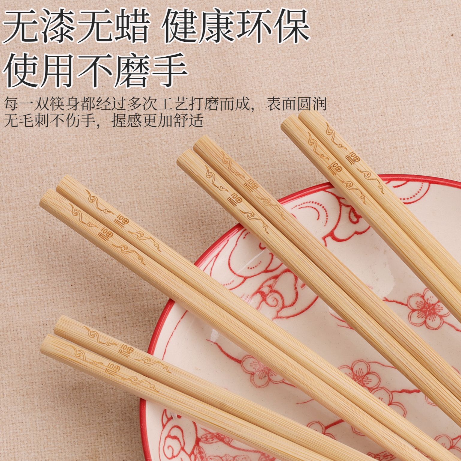 创意雕刻筷无油无漆无蜡筷子酒店家用24厘米创意高档环保田园元素